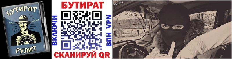 наркота  Светогорск  БУТИРАТ BDO 