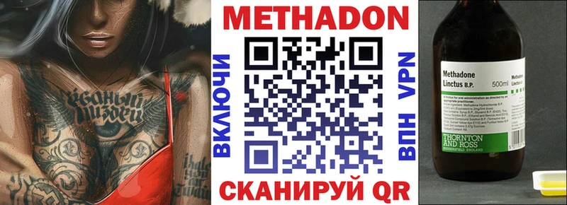 купить наркотик Светогорск OMG tor Метадон кристалл